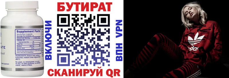цены наркотик  Избербаш  БУТИРАТ Butirat 
