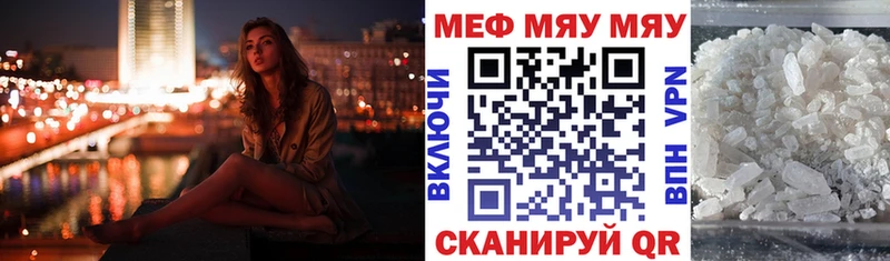 МЯУ-МЯУ mephedrone  Избербаш 