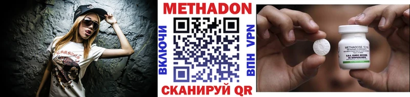 Метадон белоснежный  хочу   Избербаш 